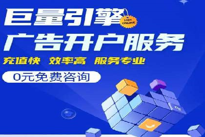 案例解析：百度推广优化，助力企业增长